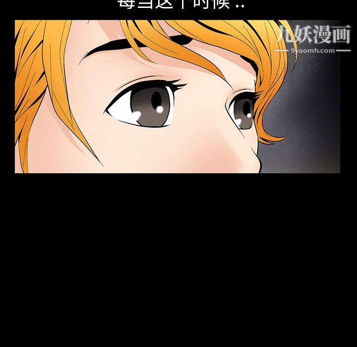 Masochist-潜藏的欲望第2话