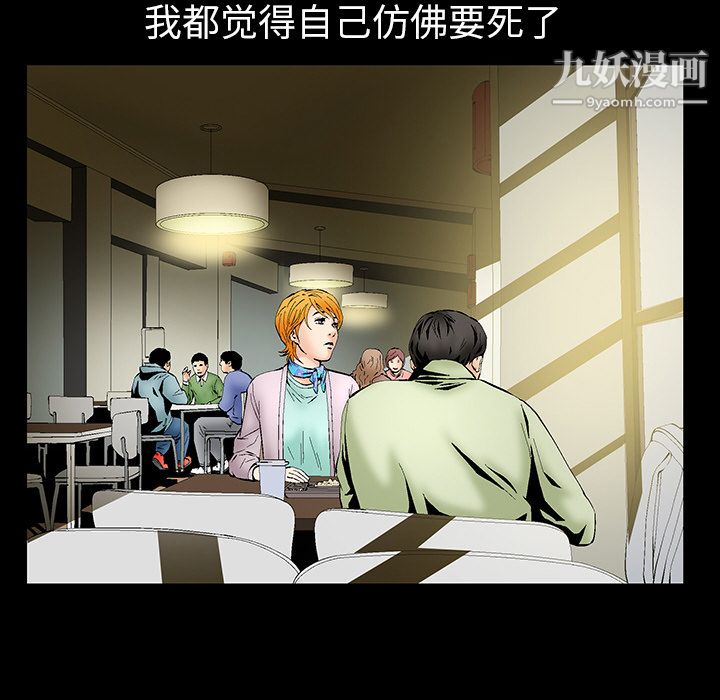 Masochist-潜藏的欲望第2话