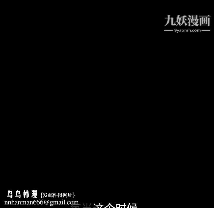 Masochist-潜藏的欲望第2话