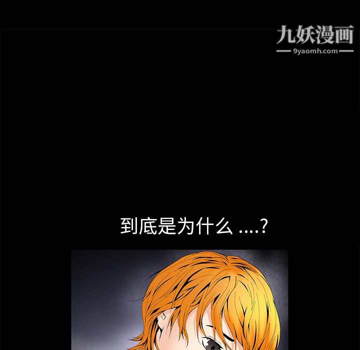 Masochist-潜藏的欲望第2话