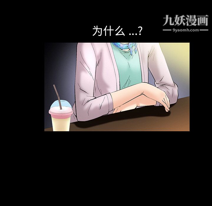 Masochist-潜藏的欲望第2话