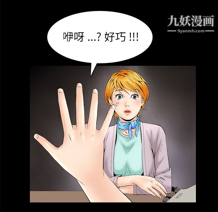 Masochist-潜藏的欲望第2话