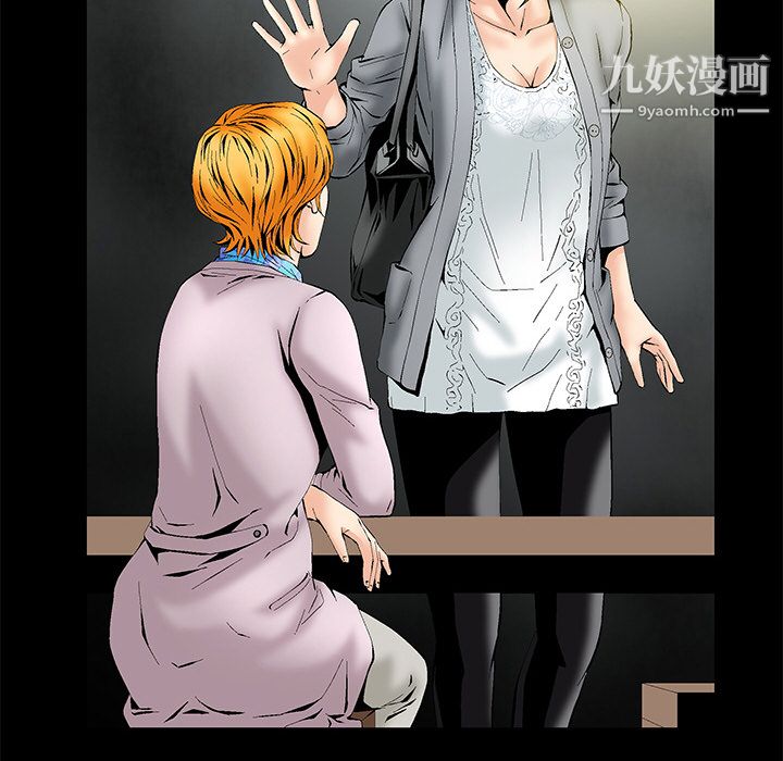 Masochist-潜藏的欲望第2话