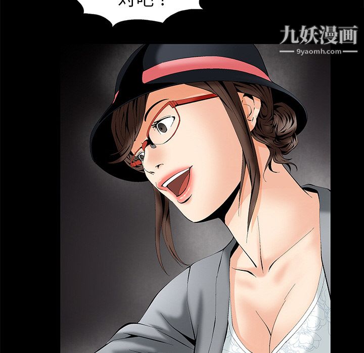 Masochist-潜藏的欲望第2话