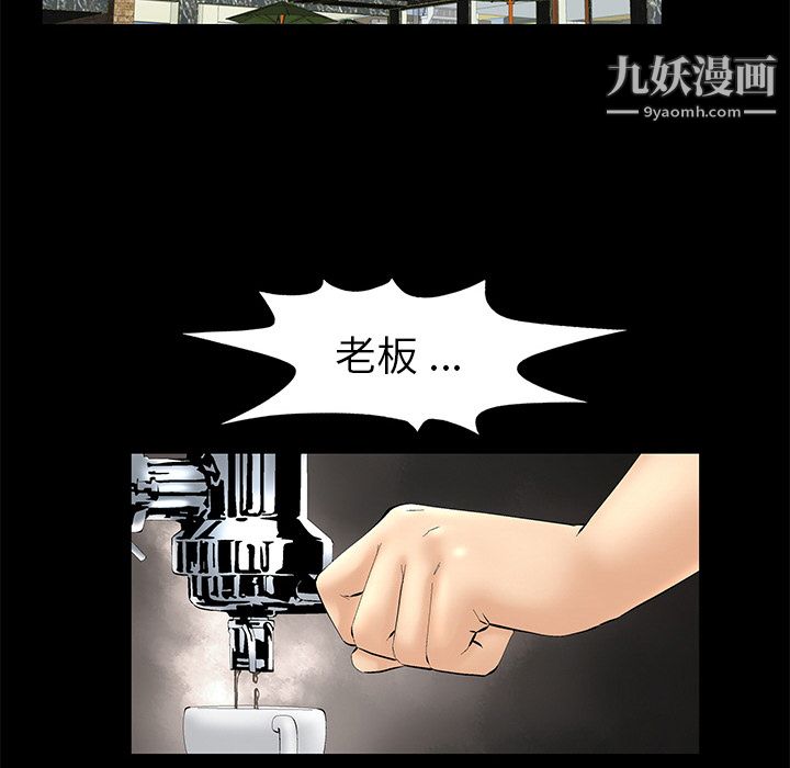 Masochist-潜藏的欲望第2话