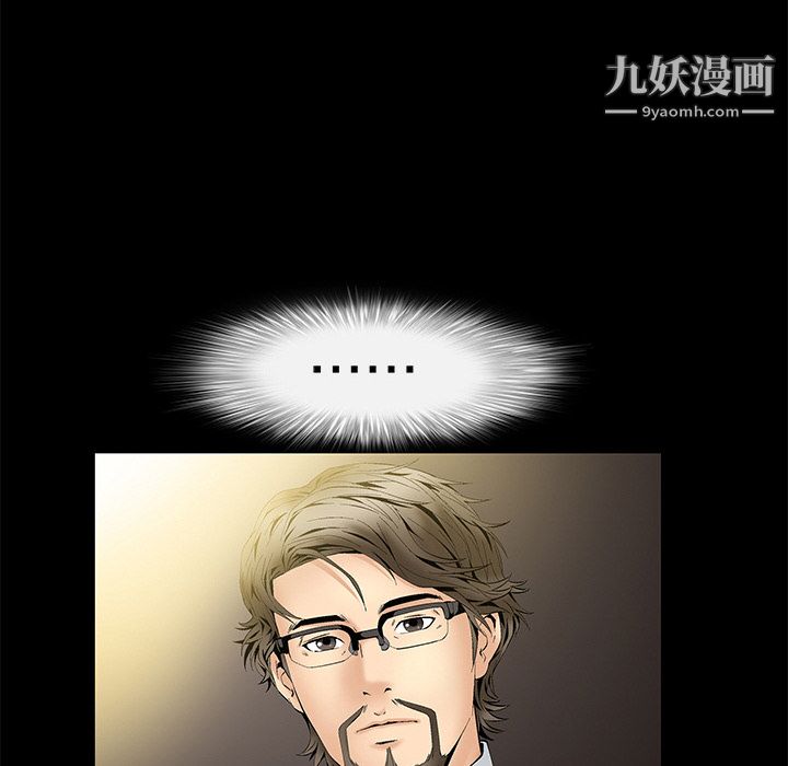 Masochist-潜藏的欲望第2话