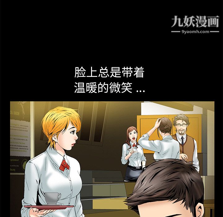 Masochist-潜藏的欲望第2话