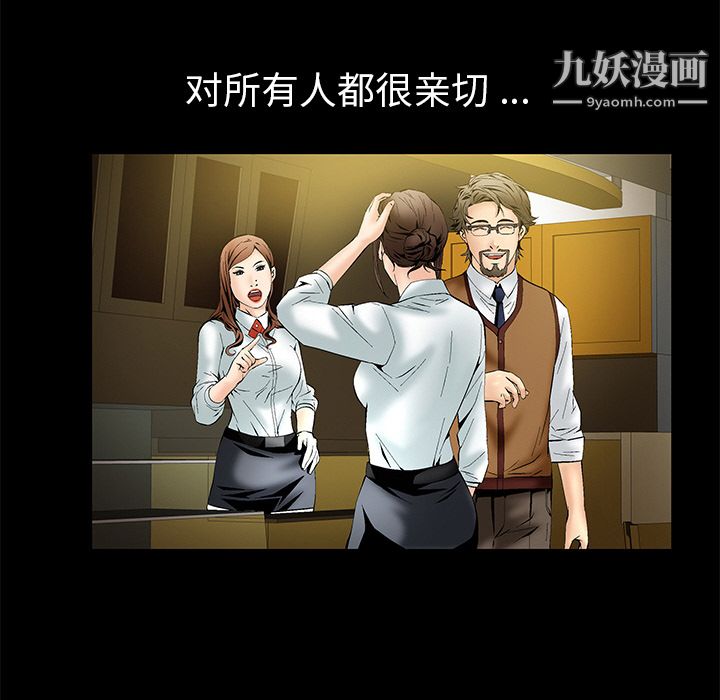 Masochist-潜藏的欲望第2话