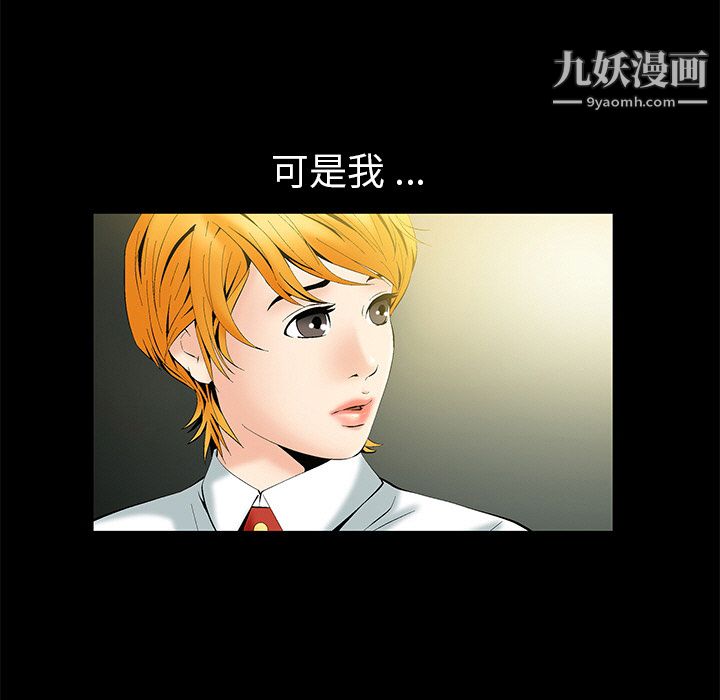 Masochist-潜藏的欲望第2话