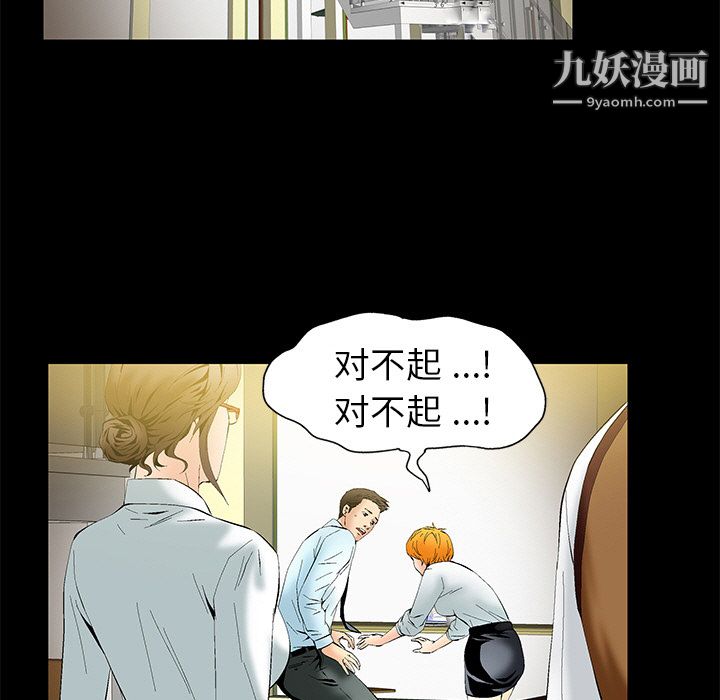 Masochist-潜藏的欲望第2话