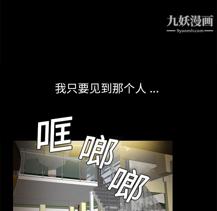 Masochist-潜藏的欲望第2话