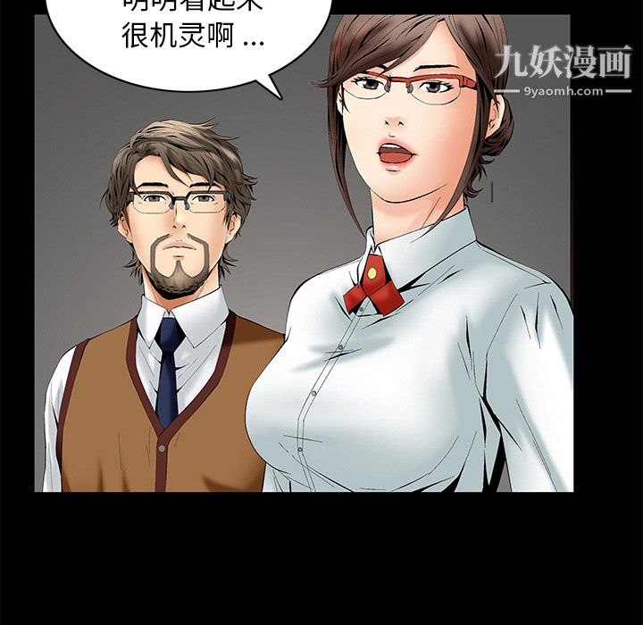 Masochist-潜藏的欲望第2话