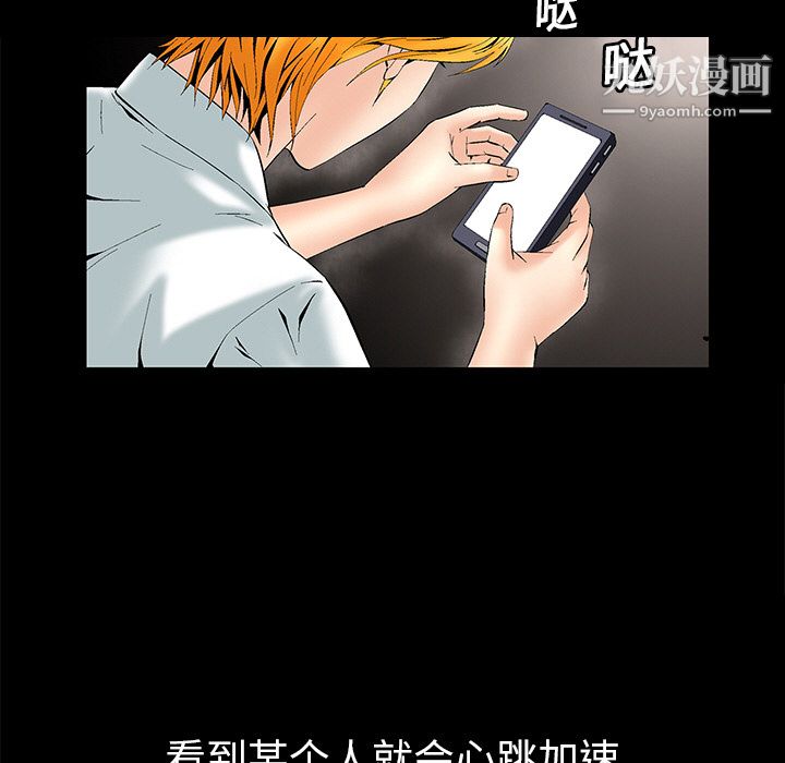 Masochist-潜藏的欲望第2话