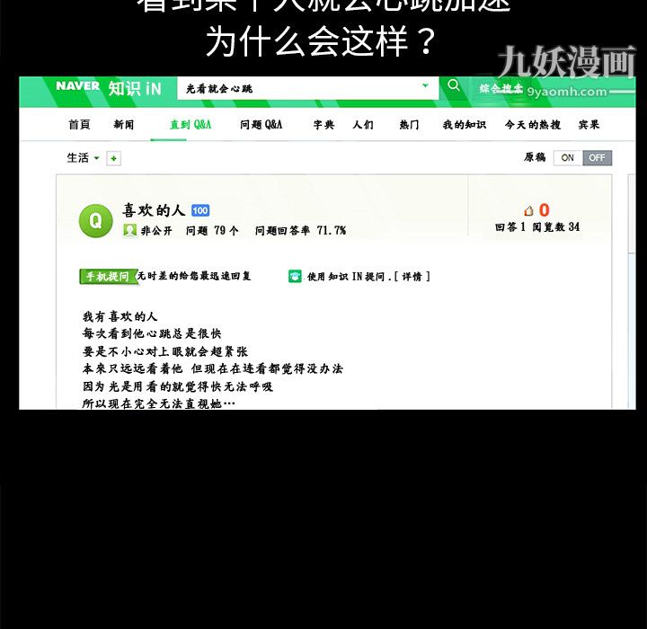 Masochist-潜藏的欲望第2话