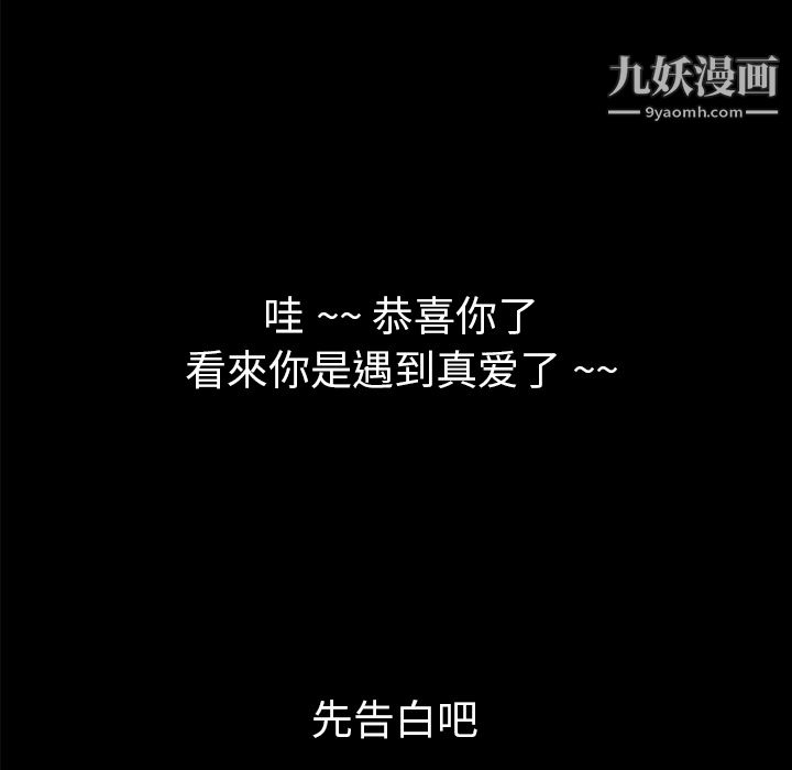 Masochist-潜藏的欲望第2话