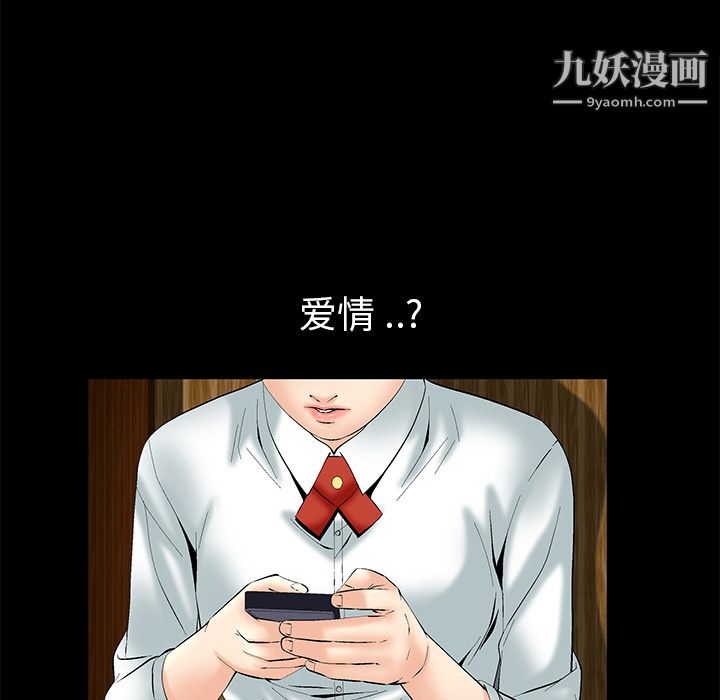 Masochist-潜藏的欲望第2话