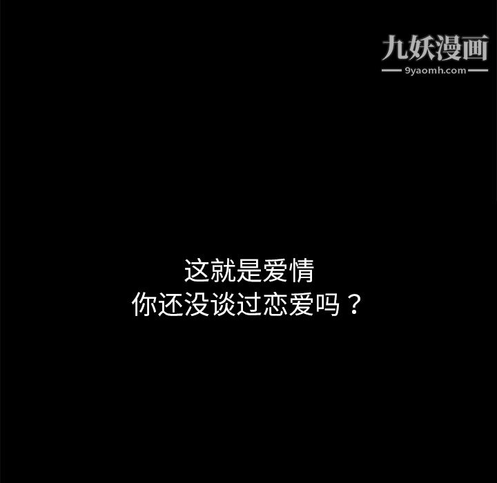 Masochist-潜藏的欲望第2话