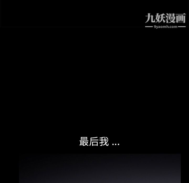 Masochist-潜藏的欲望第2话