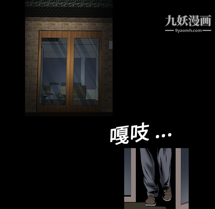 Masochist-潜藏的欲望第2话