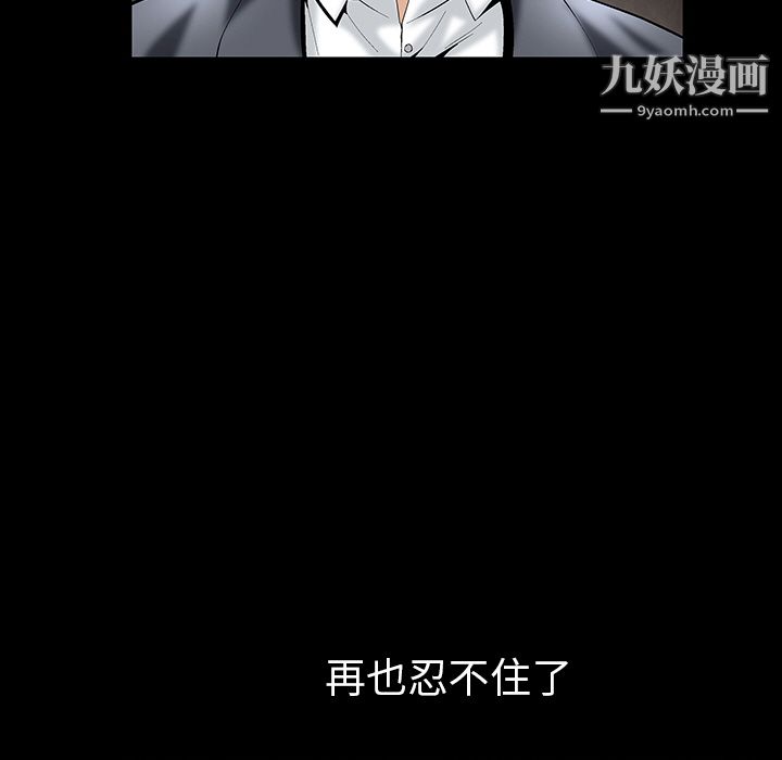 Masochist-潜藏的欲望第2话