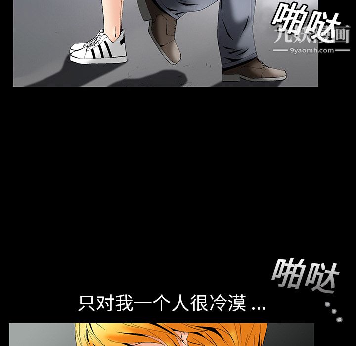 Masochist-潜藏的欲望第2话