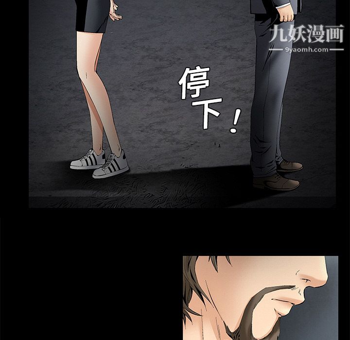 Masochist-潜藏的欲望第2话