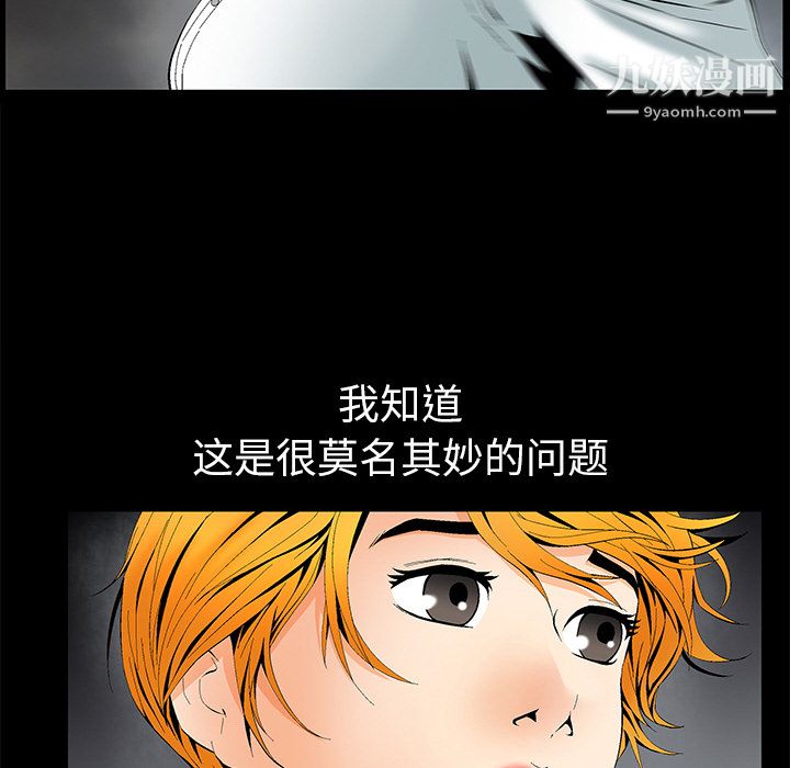 Masochist-潜藏的欲望第2话