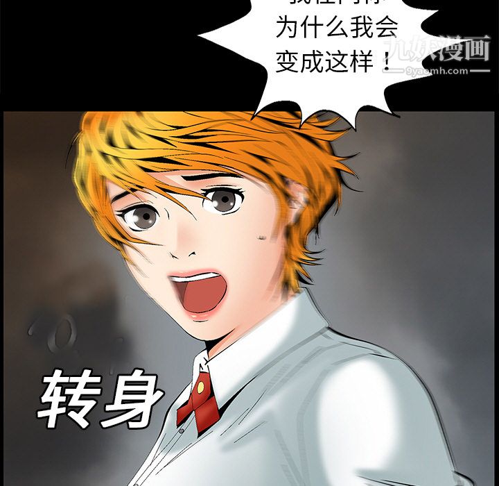 Masochist-潜藏的欲望第2话