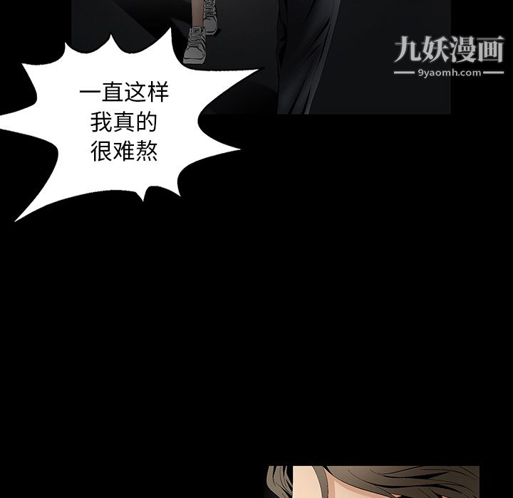 Masochist-潜藏的欲望第2话