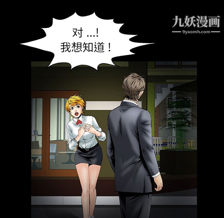 Masochist-潜藏的欲望第2话