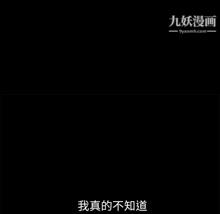 Masochist-潜藏的欲望第2话