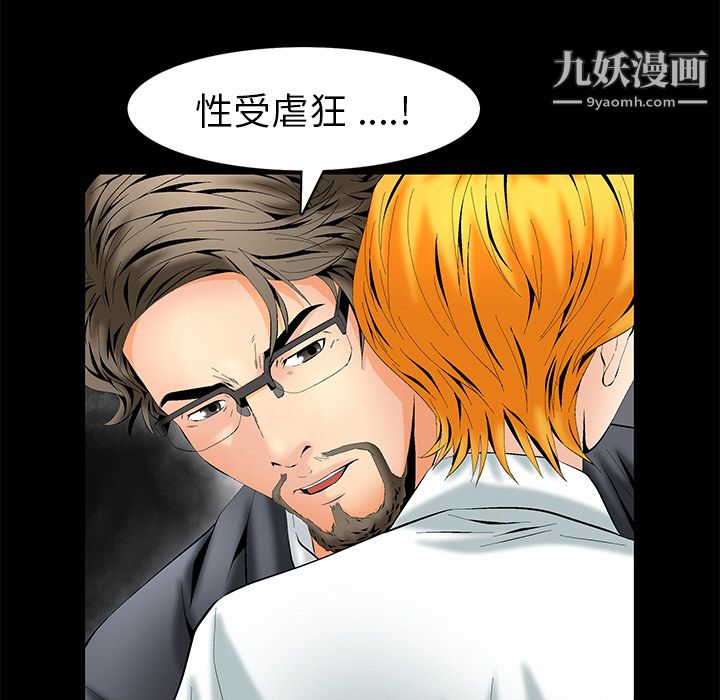 Masochist-潜藏的欲望第2话