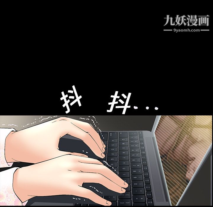 Masochist-潜藏的欲望第3话