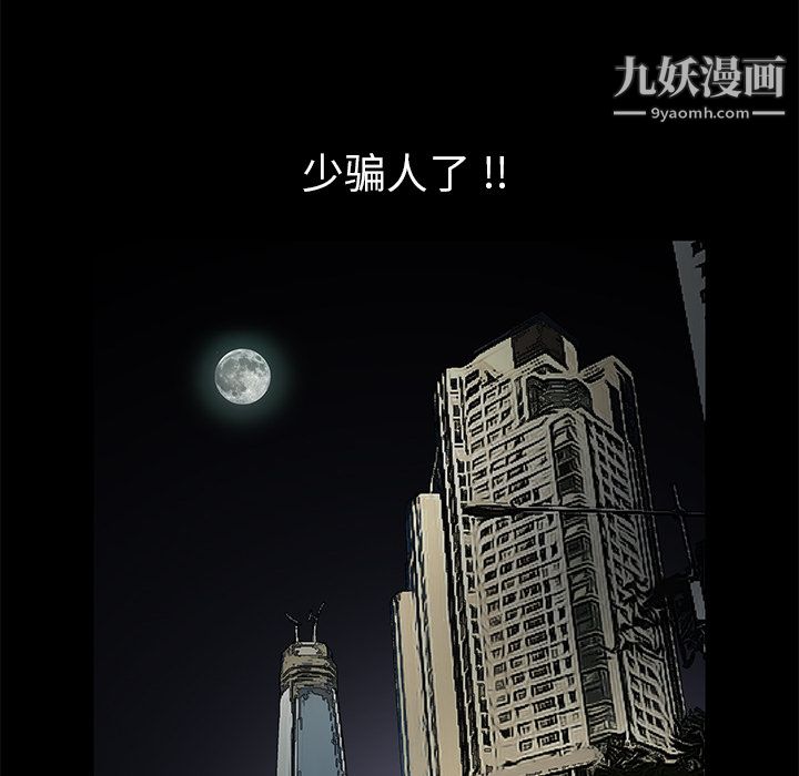 Masochist-潜藏的欲望第3话