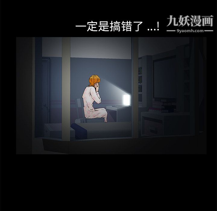 Masochist-潜藏的欲望第3话