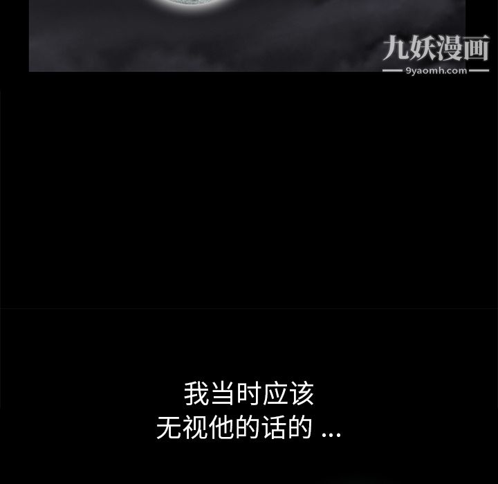 Masochist-潜藏的欲望第3话