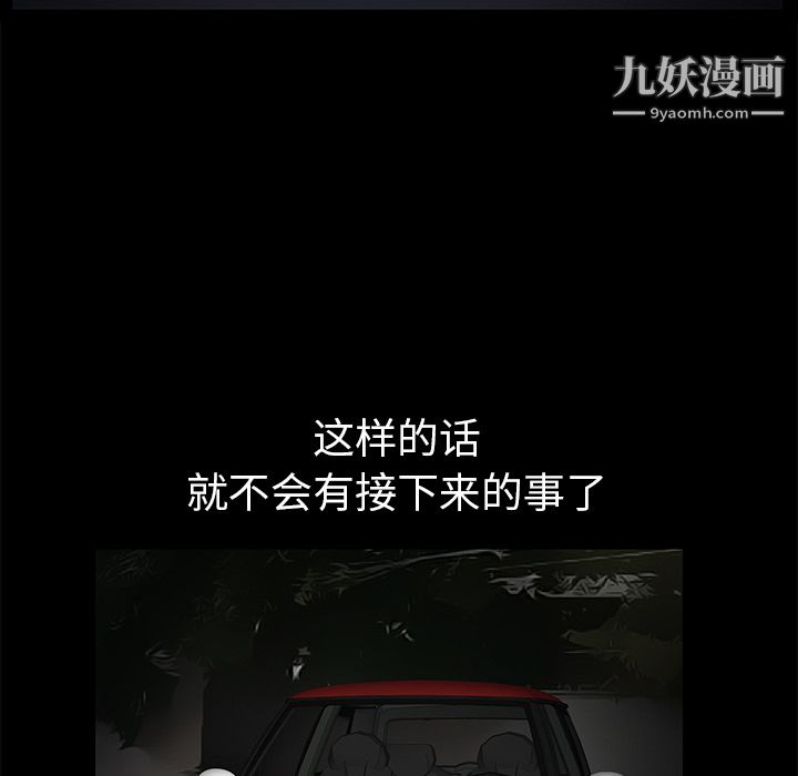 Masochist-潜藏的欲望第3话