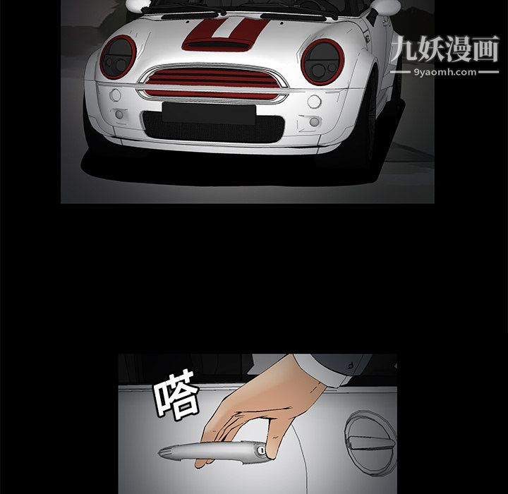 Masochist-潜藏的欲望第3话