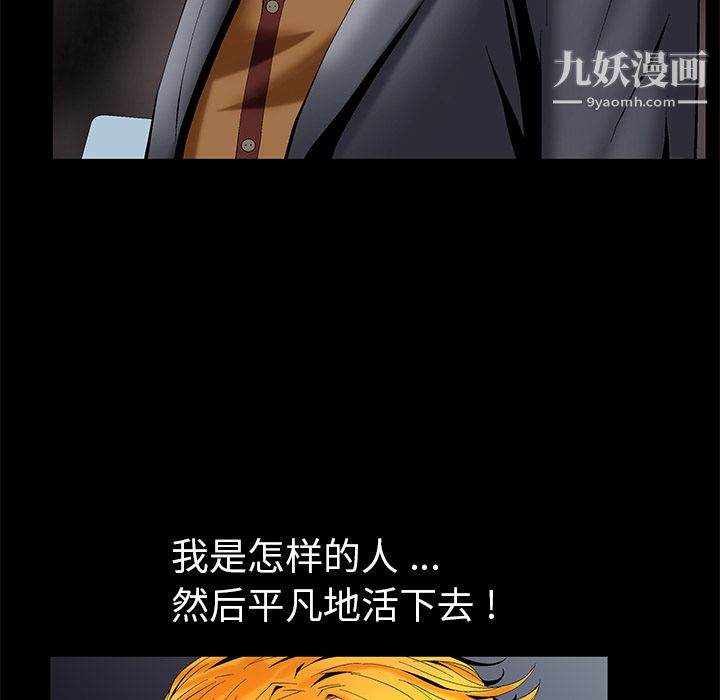 Masochist-潜藏的欲望第3话