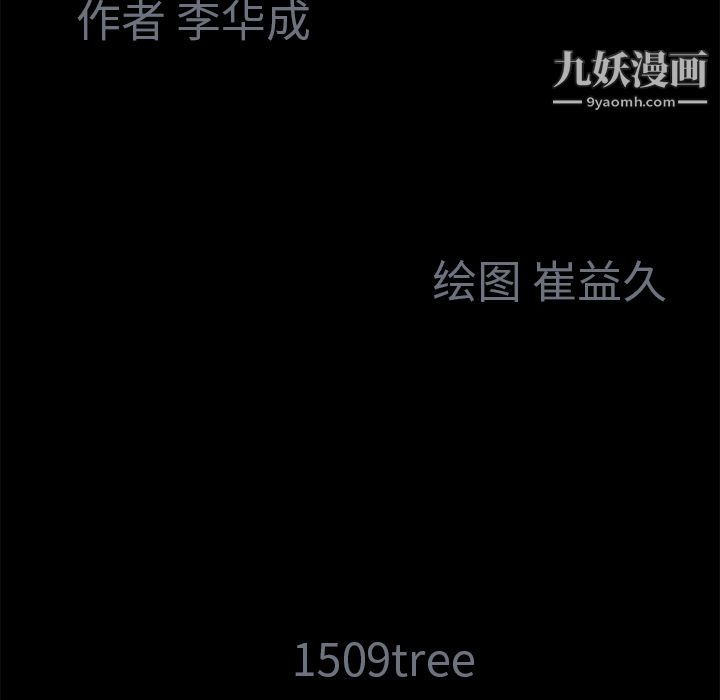 Masochist-潜藏的欲望第3话