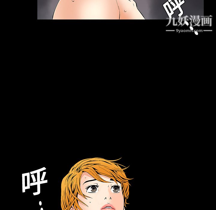 Masochist-潜藏的欲望第3话