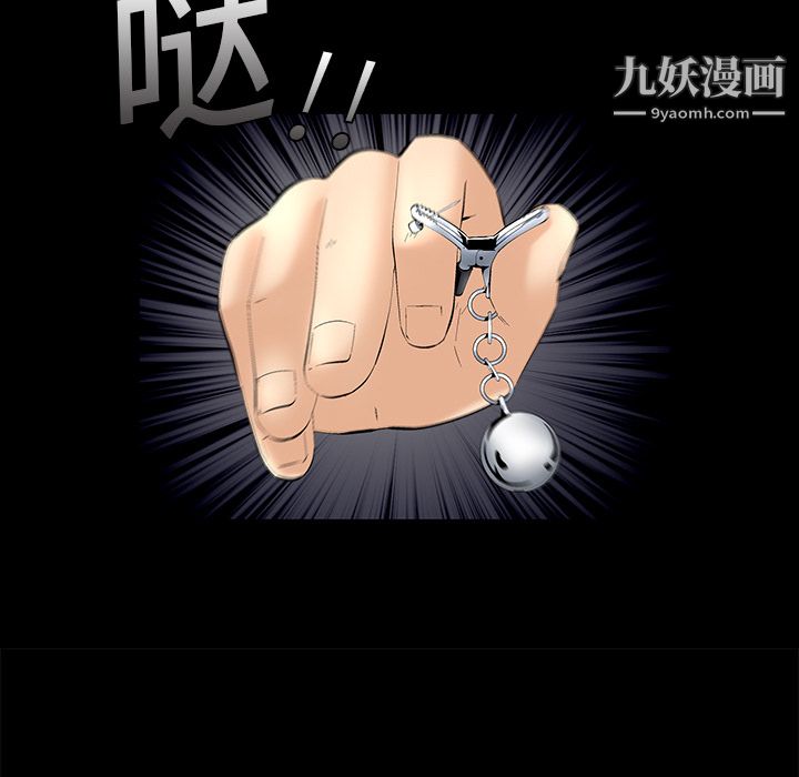 Masochist-潜藏的欲望第3话