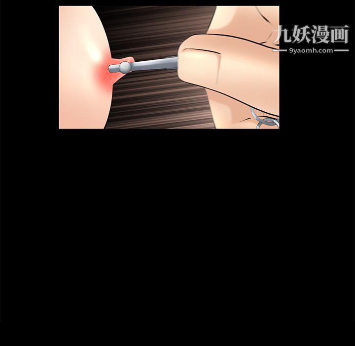 Masochist-潜藏的欲望第3话