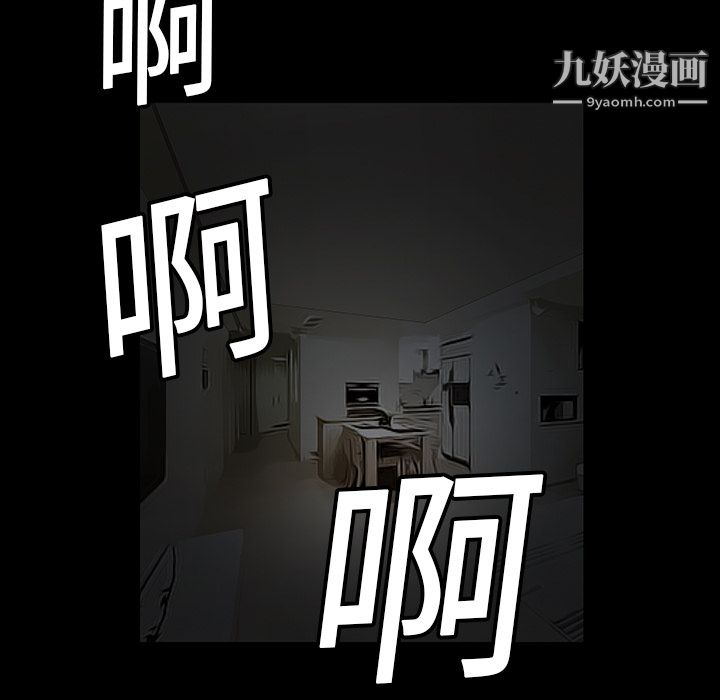 Masochist-潜藏的欲望第3话