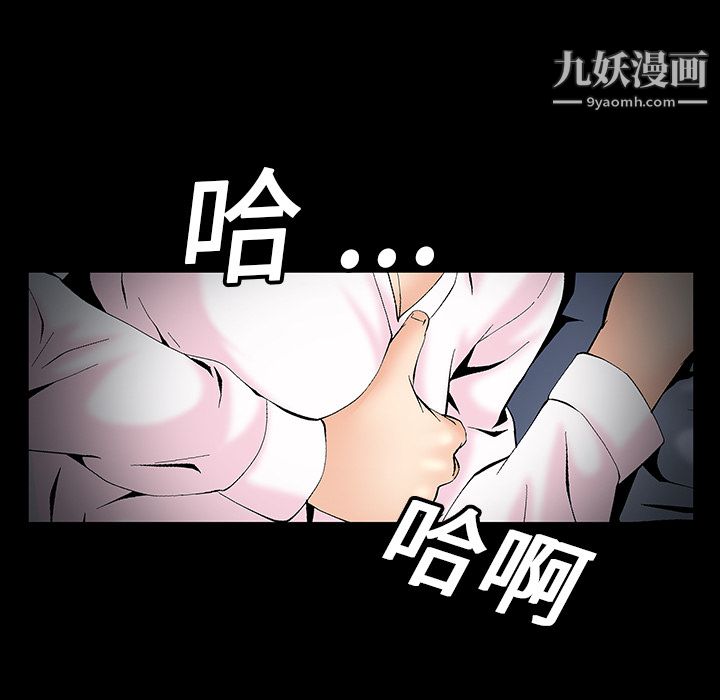 Masochist-潜藏的欲望第3话