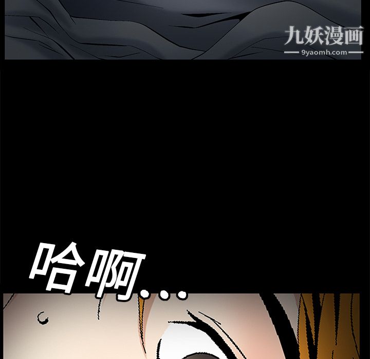 Masochist-潜藏的欲望第3话