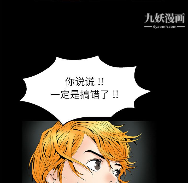 Masochist-潜藏的欲望第3话