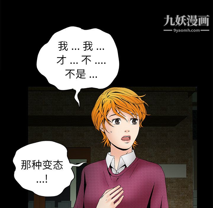 Masochist-潜藏的欲望第3话