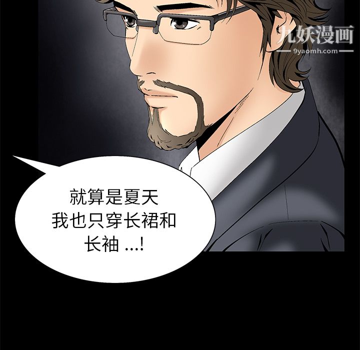 Masochist-潜藏的欲望第3话