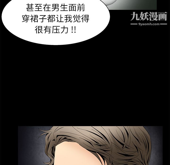 Masochist-潜藏的欲望第3话